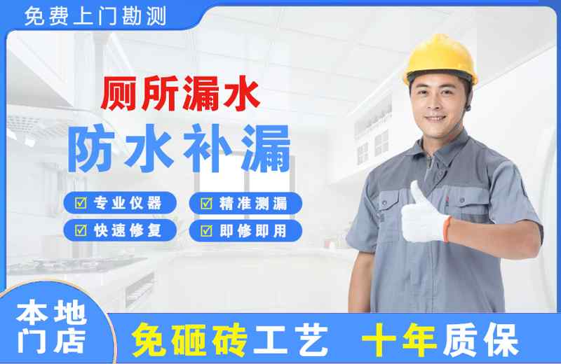 琼结厕所漏水维修